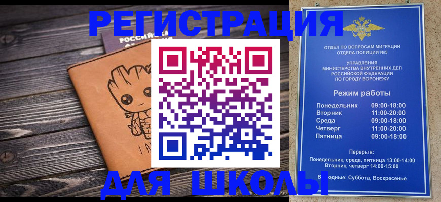 временная регистрация адрес в Курской области