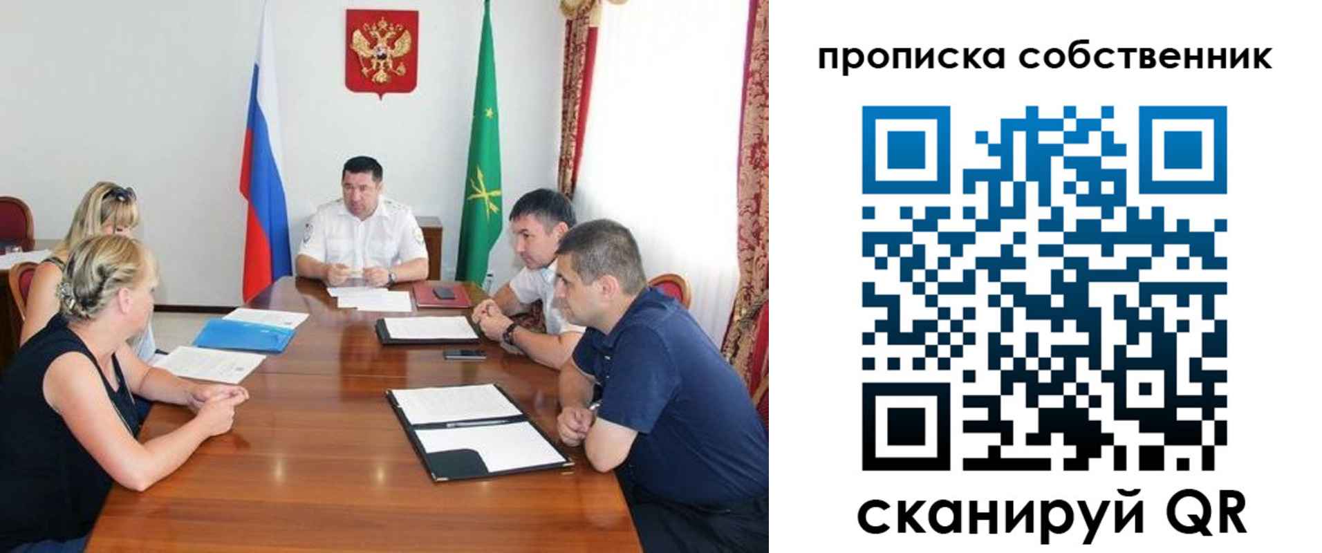 временная прописка в Курской области