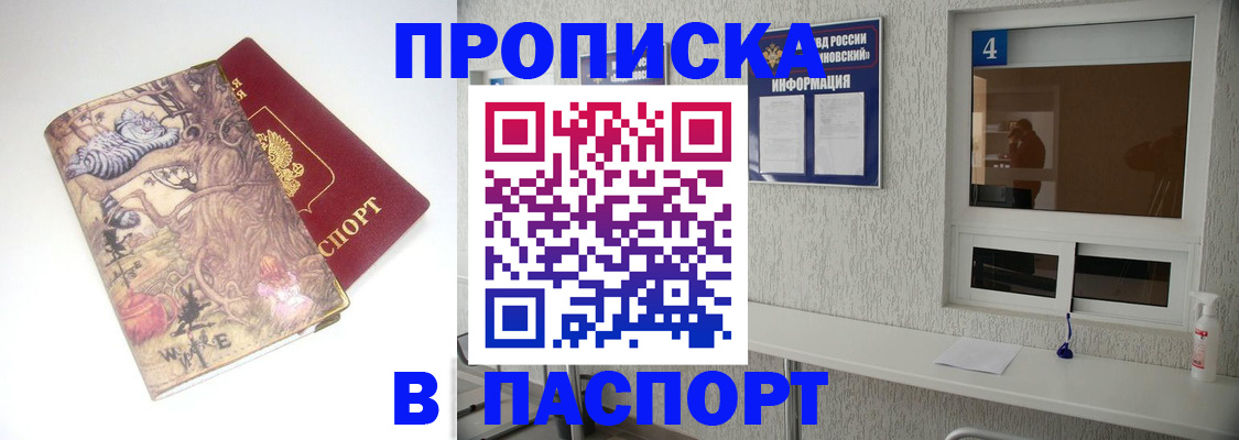 найти адрес прописки в Курской области