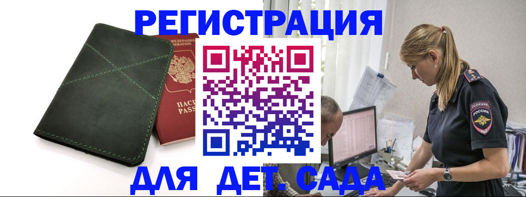 временная регистрация в квартире в Курской области