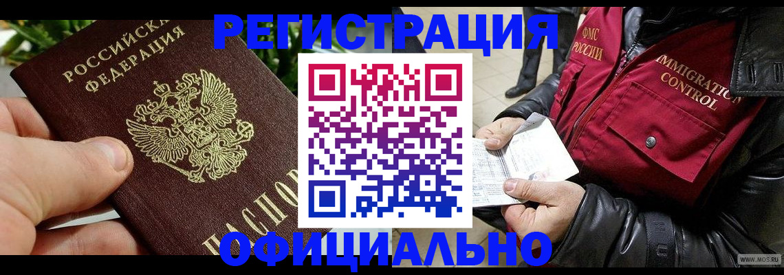 пропишу в квартире в Курской области